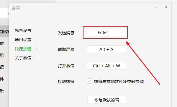 苹果手机微信发消息怎么换行（电脑微信发消息怎么换行）