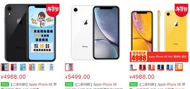 二手iphonex和xr哪个好（二手苹果x和xr哪个值得入手）