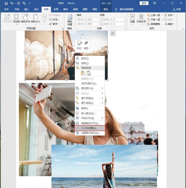 word文档放多张图片如何调整尺寸（如何一次调整word中所有图片大小）