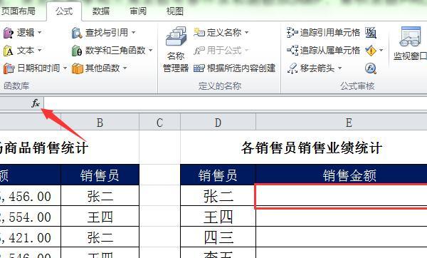 excel表格sumif函数求和（excel怎么求和sumif）