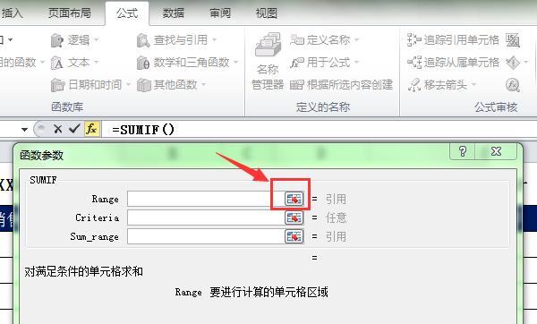 excel表格sumif函数求和（excel怎么求和sumif）