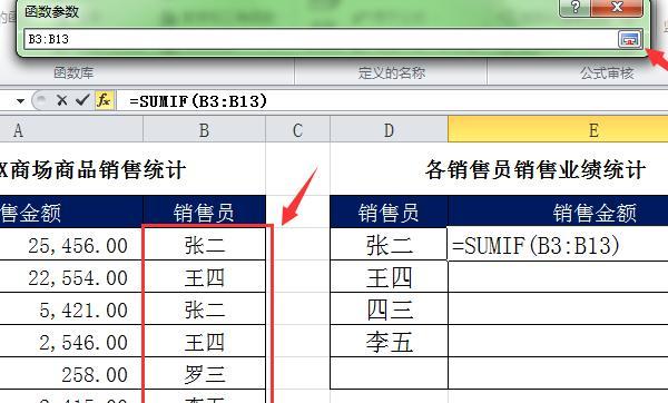 excel表格sumif函数求和（excel怎么求和sumif）