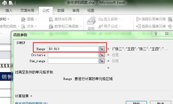 excel表格sumif函数求和（excel怎么求和sumif）