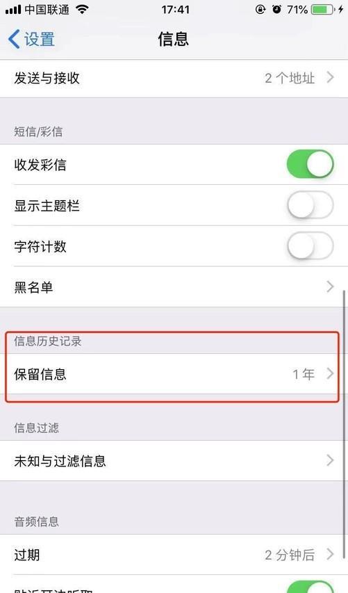 苹果X怎么拦截垃圾短信（iPhone怎样拦截垃圾短信）