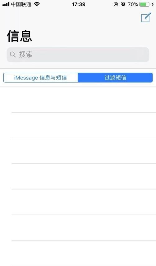 苹果X怎么拦截垃圾短信（iPhone怎样拦截垃圾短信）