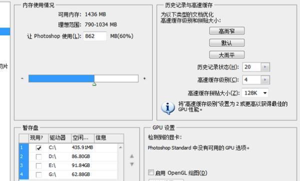 怎样清除ps暂存（怎么清除ps暂存盘的缓存）