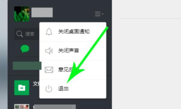 微信网页版怎么退出登录（微信登陆网站怎么退出）