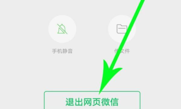 微信网页版怎么退出登录（微信登陆网站怎么退出）