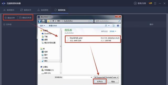 amr格式怎么转换成mp3格式（amr文件格式怎么转换mp3）
