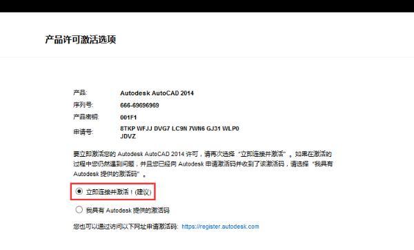 autocad2014安装激活教程（autocad2012安装激活教程）