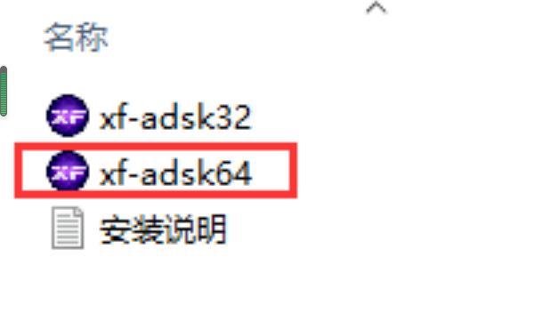 autocad2014安装激活教程（autocad2012安装激活教程）