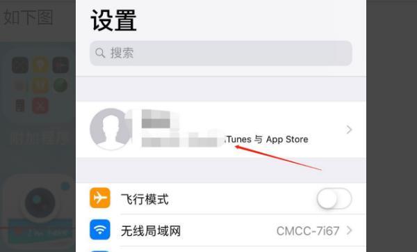 苹果手机itunes store密码（itunes store密码是appleid密码吗）