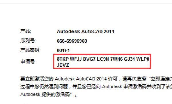 autocad2014安装激活教程（autocad2012安装激活教程）