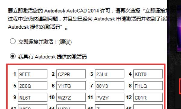 autocad2014安装激活教程（autocad2012安装激活教程）