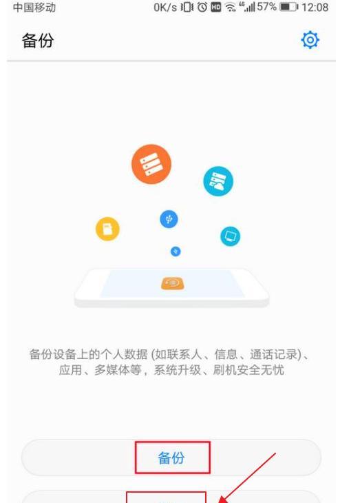 华为手机数据怎么备份与恢复（华为手机数据备份与恢复）