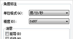 cad角度标注度分秒（cad角度标注度分秒怎么会有问号）