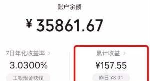 微信理财通怎么开通股票（微信理财通怎么开通）