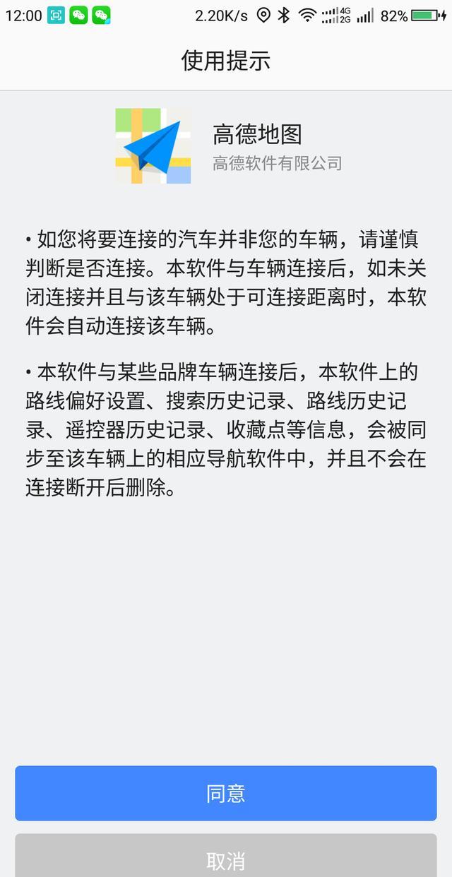 高德地图工具箱里有个“连接汽车”功能具体怎么用?（高德地图我的工具箱里如何连接汽车）