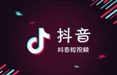 抖音是怎么发展起来的（抖音有发展吗）