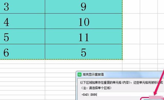 如何在wps表格中快速查找重复数据（wps表格中怎么找重复数据）