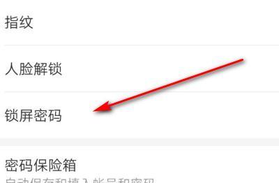 华为手机怎么修改锁屏密码（华为手机怎么修改锁屏密码忘了怎么办）