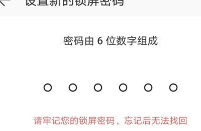 华为手机怎么修改锁屏密码（华为手机怎么修改锁屏密码忘了怎么办）