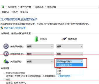 win10笔记本合上盖子不休眠但锁屏（windows10笔记本合上盖子不休眠）