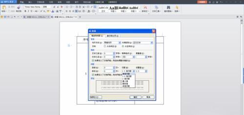 wps中如何修改表格的行间距（wps表格如何改变行间距）