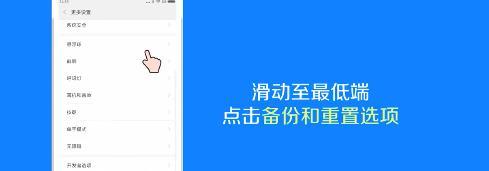 小米手机怎么强制恢复出厂设置组合键（小米手机怎么强制恢复出厂设置方法）