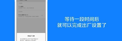 小米手机怎么强制恢复出厂设置组合键（小米手机怎么强制恢复出厂设置方法）