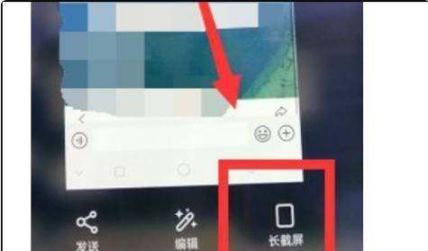微信怎么截长聊天记录如何截屏聊天记录为长图（微信怎样截屏聊天记录长图）