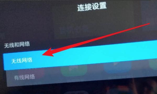 sony电视怎么连接无线网络（sony电视怎么连接无线）