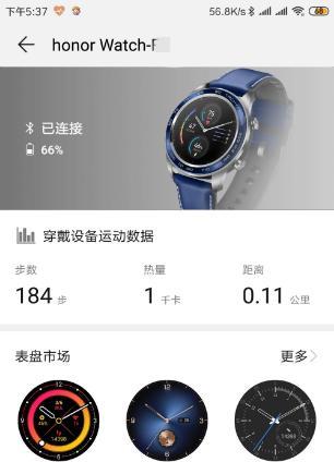 华为手表表盘怎么更换（荣耀watch magic2怎么自制表盘）