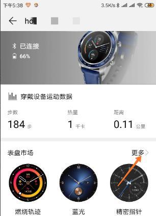 华为手表表盘怎么更换（荣耀watch magic2怎么自制表盘）