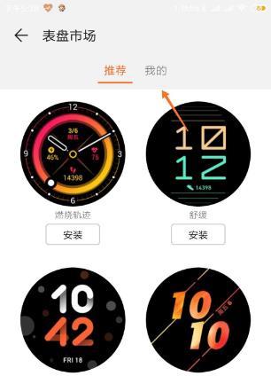 华为手表表盘怎么更换（荣耀watch magic2怎么自制表盘）