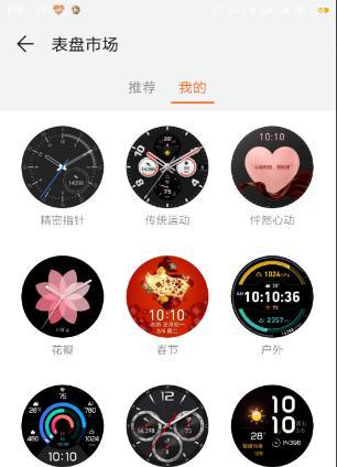 华为手表表盘怎么更换（荣耀watch magic2怎么自制表盘）