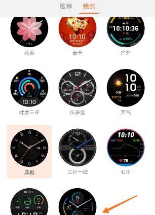 华为手表表盘怎么更换（荣耀watch magic2怎么自制表盘）