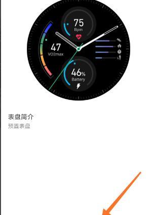 华为手表表盘怎么更换（荣耀watch magic2怎么自制表盘）