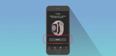 苹果手表怎么配对手机（苹果手表怎么配对新的手机）