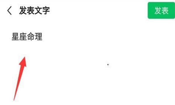 微信朋友圈评论长文字不被折叠（微信朋友圈发长文如何不被折叠）