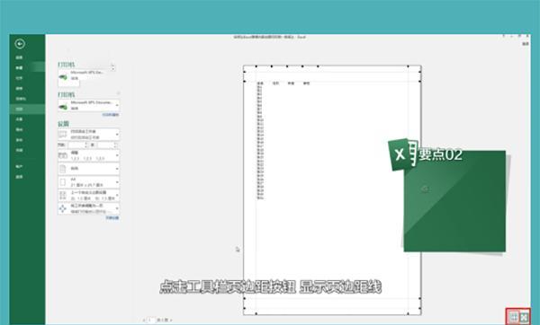 excel表格如何调整打印在一张纸上（将excel调整到一张纸打印）