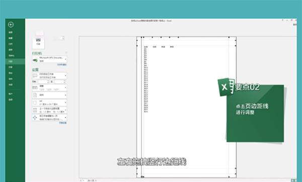 excel表格如何调整打印在一张纸上（将excel调整到一张纸打印）