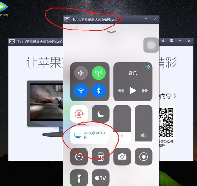 苹果手机怎么投屏电脑win10（苹果手机怎么投屏电脑直播）