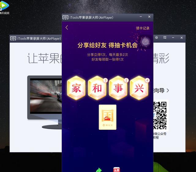 苹果手机怎么投屏电脑win10（苹果手机怎么投屏电脑直播）