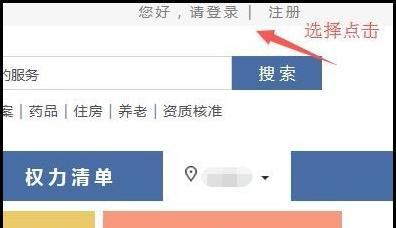 如何网上申请营业执照流程（如何网上申请营业执照地址变更）