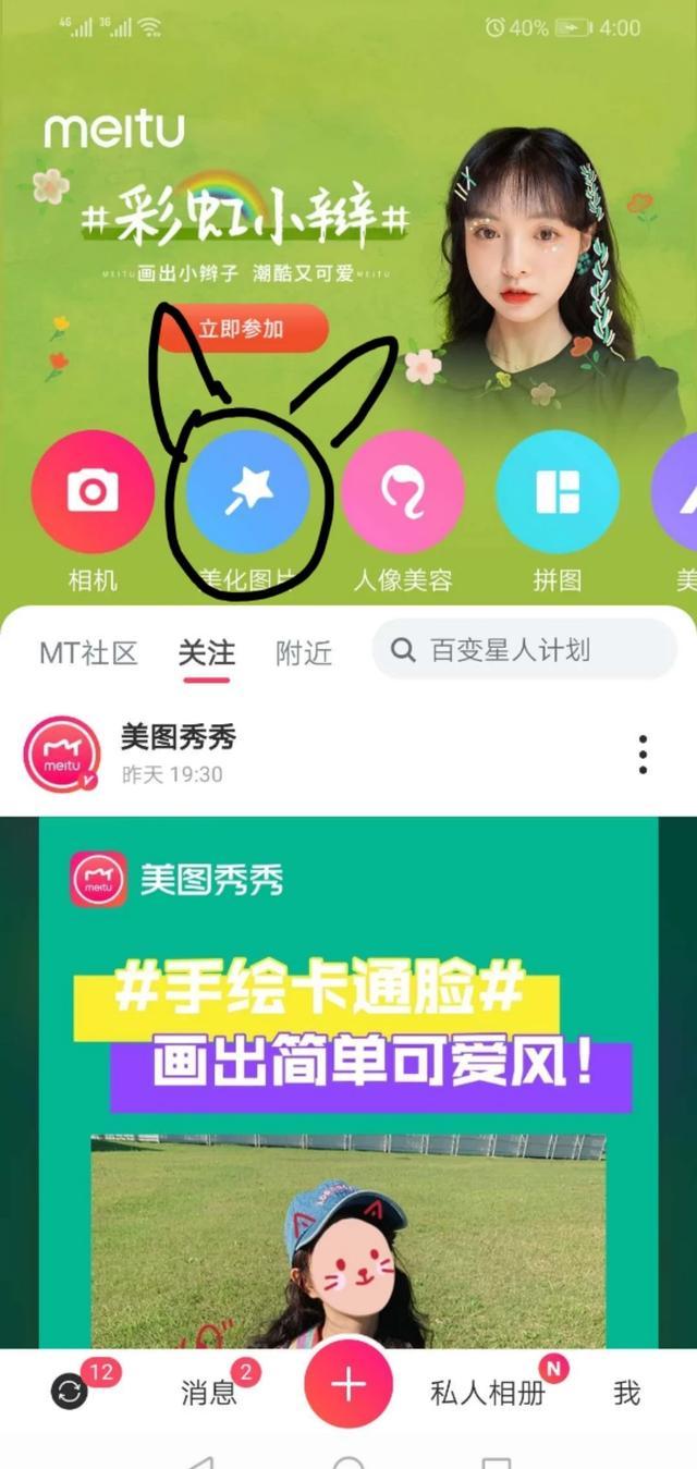 什么软件可以在手机上编辑图片和文字（什么手机软件可以编辑图片和文字）