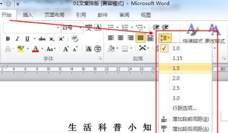 怎么缩小word标题行间距（word如何缩小标题与正文的间距）