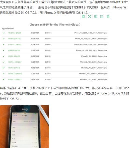 苹果ios系统怎么降级（ios系统怎么降级教程）