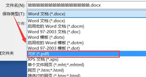 word2010如何转换成pdf格式（word2010怎么转换成pdf格式）