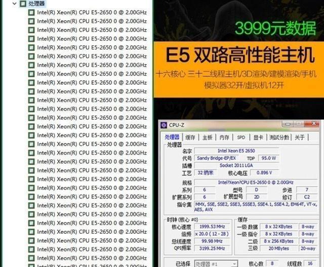 e3cpu和e5（为什么e5不如e3）